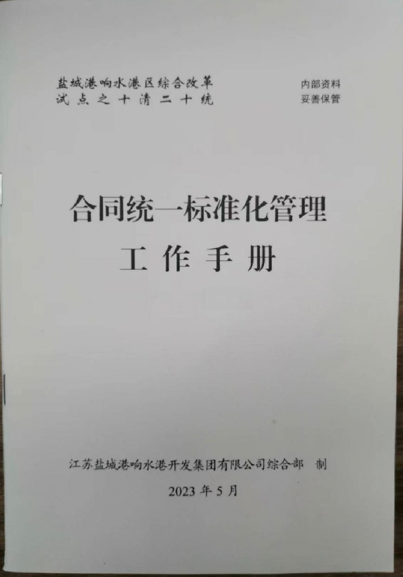 微信图片_20230731101312.png