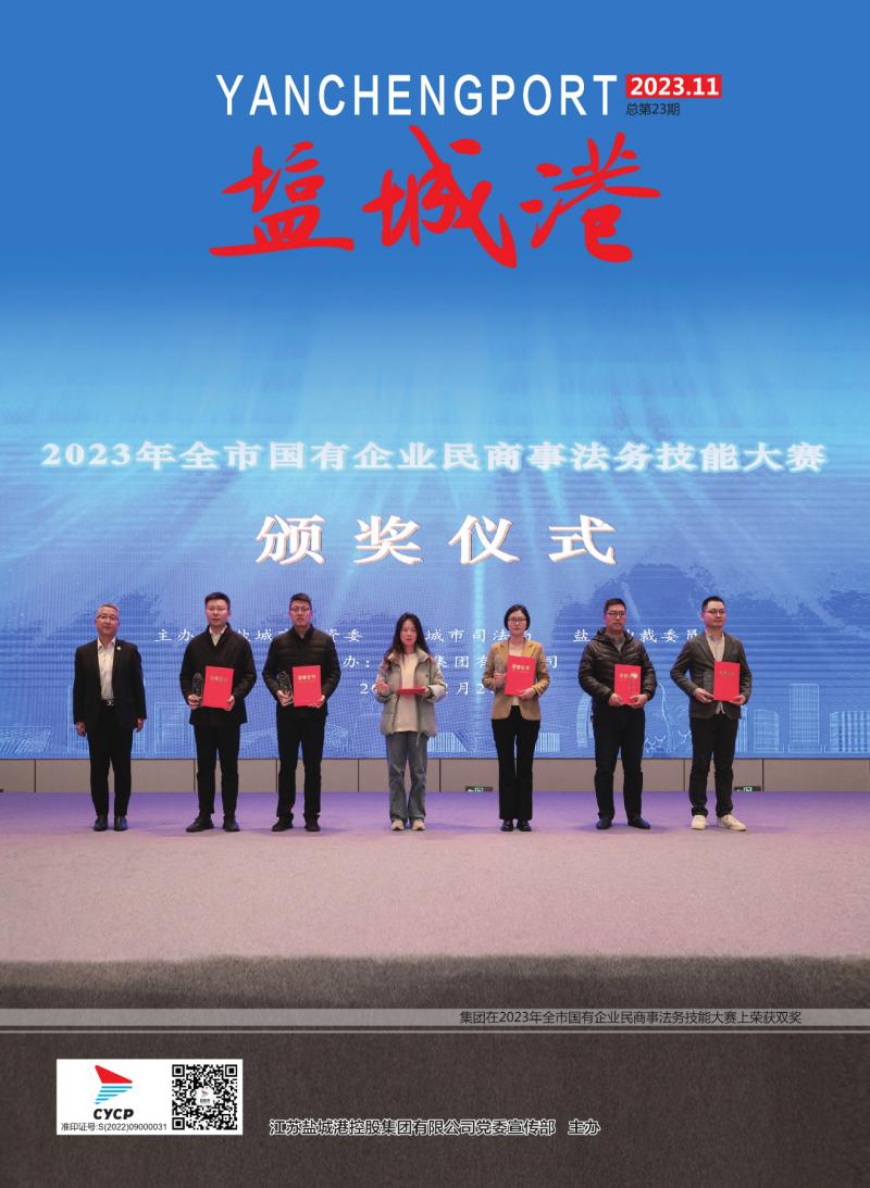 2023年第11期 总第23期