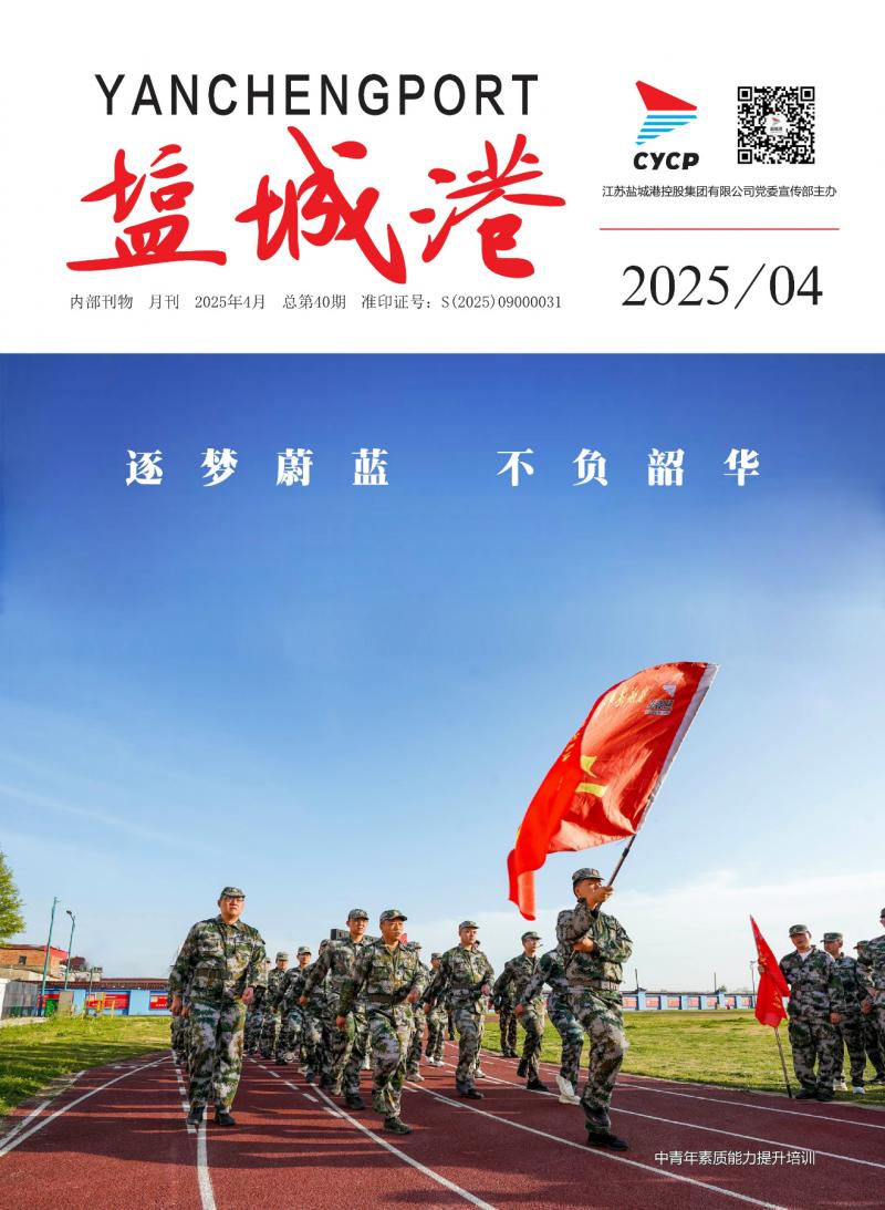 2025年第4期 总第40期